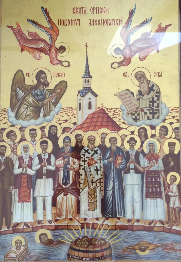 Файл:Собор новомучеников Ясеновацких.jpg