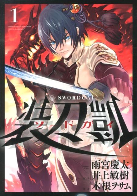 Sword Gai.jpg
