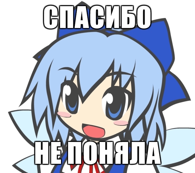 Не поняла