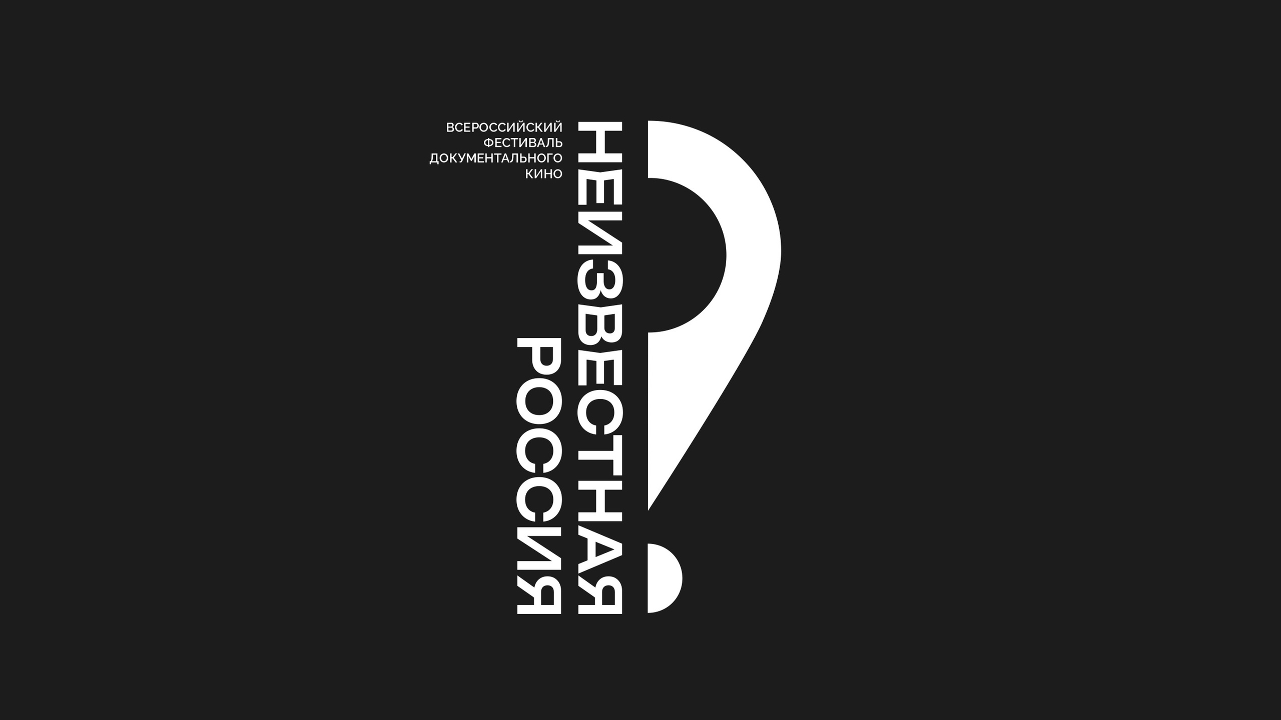 Файл:Неизвестная Россия.jpg