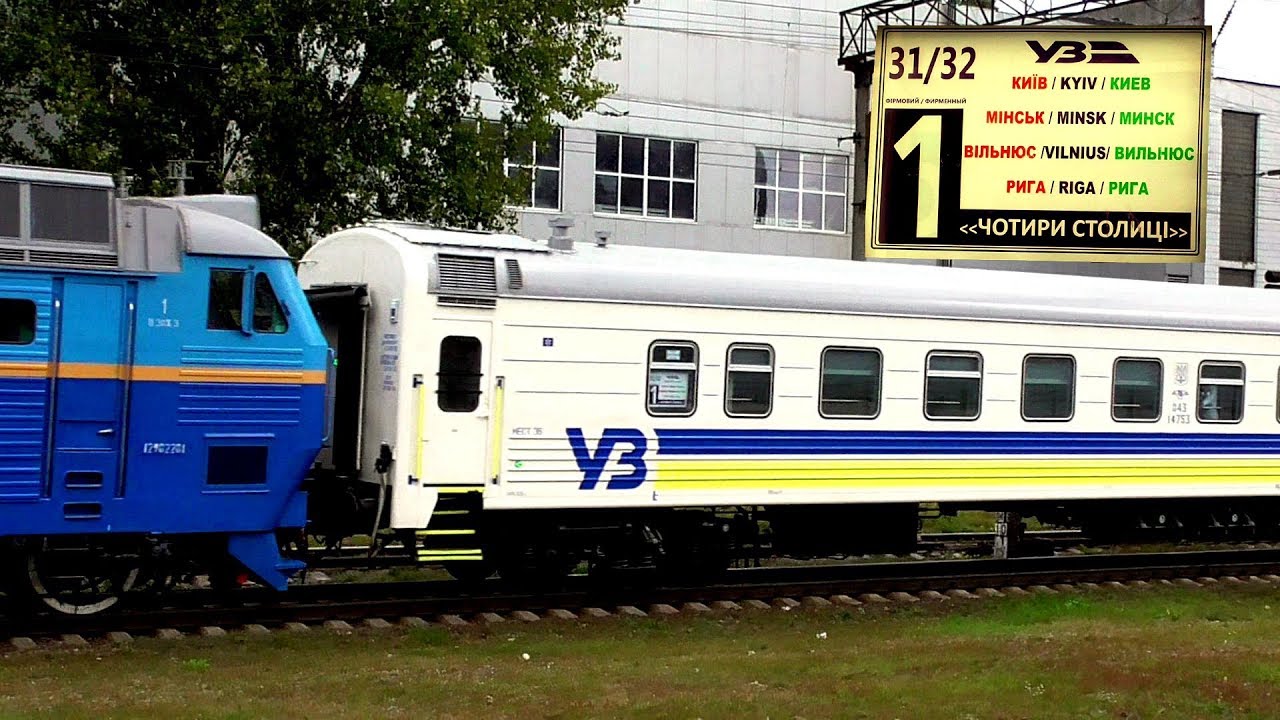 УкрЗал4Столицы.jpg