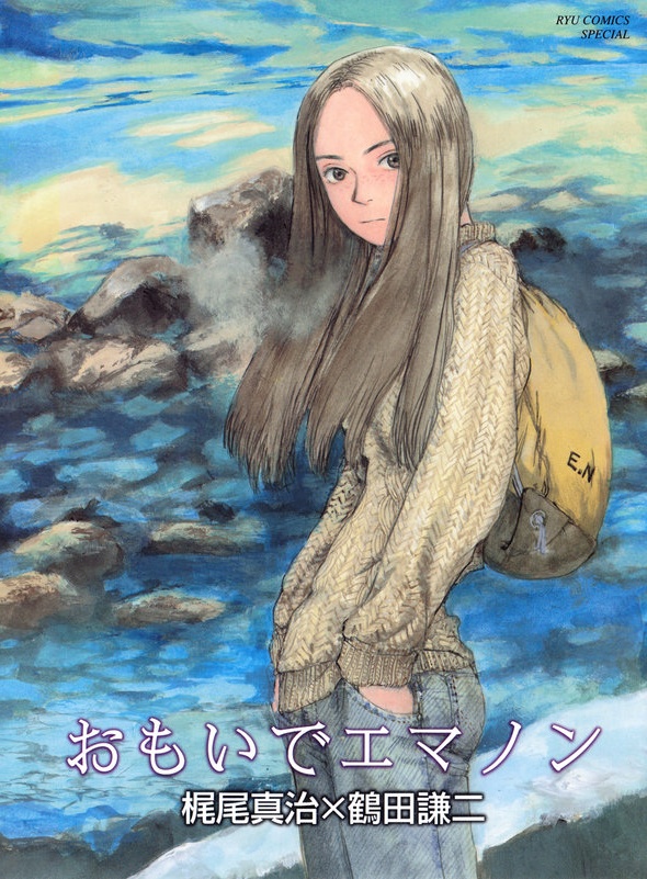 Omoide Emanon.jpg