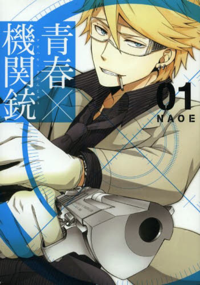 Aoharu x Kikanjuu.jpg