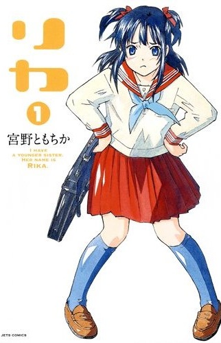 Rika.jpg
