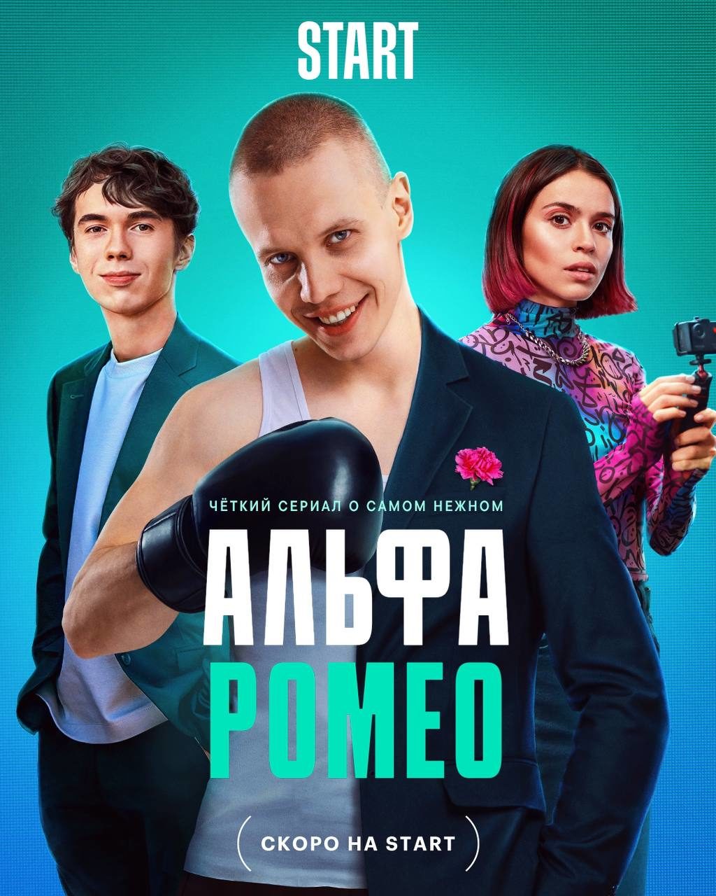 АльфаРомео.jpg