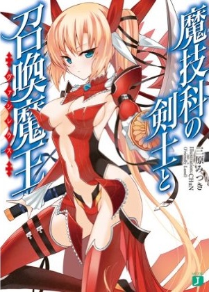 Magika no Kenshi to Bashireusu.jpg