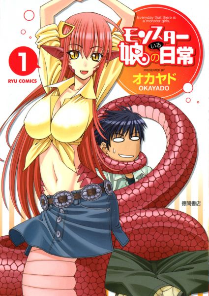 Monster Musume no Iru Nichijou.jpg