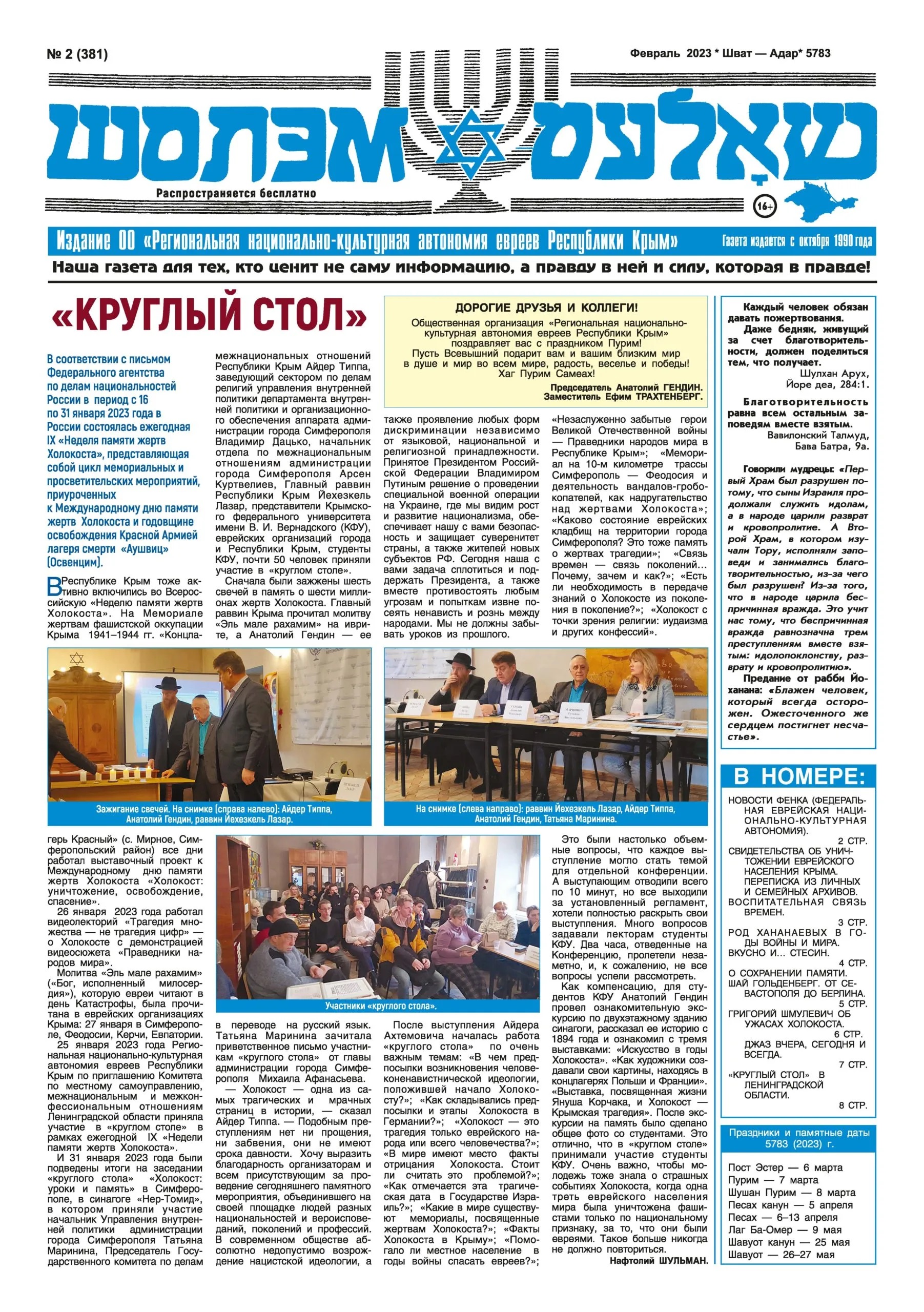 Шолэм 6054zeff.jpg