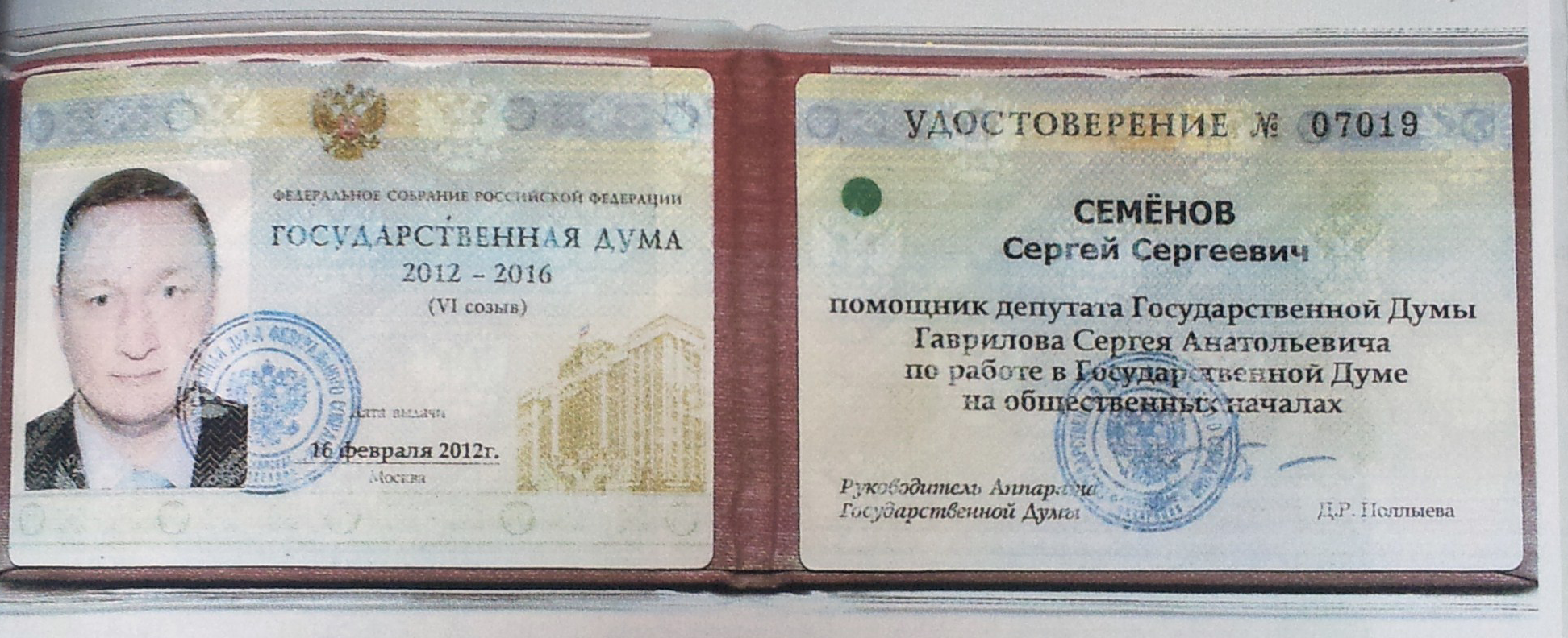Семенов)1.png