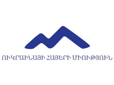 Файл:Логотип Союза Армян Украины.jpg