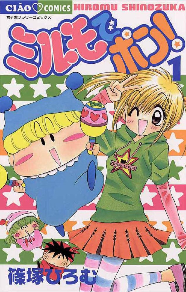 Milmo de Pon!.jpg