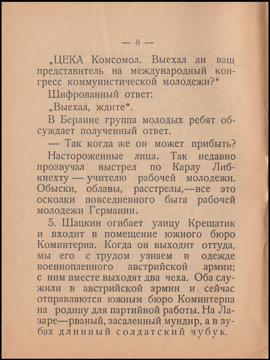 Как-возник-ким-09.jpg