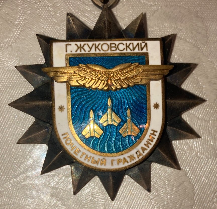HC of Zhukovsky City.jpg