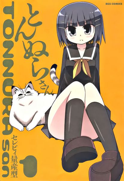 Tonnura-san.jpg