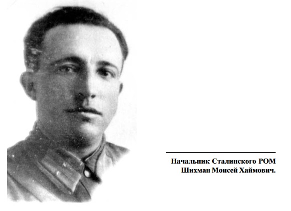 Шихманеао1.jpg