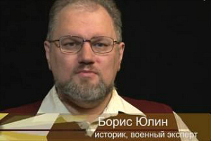 Борис Юлин.jpg