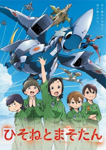 Hisone to Masotan.jpg