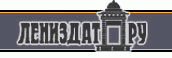 Lenizdat.ru.png