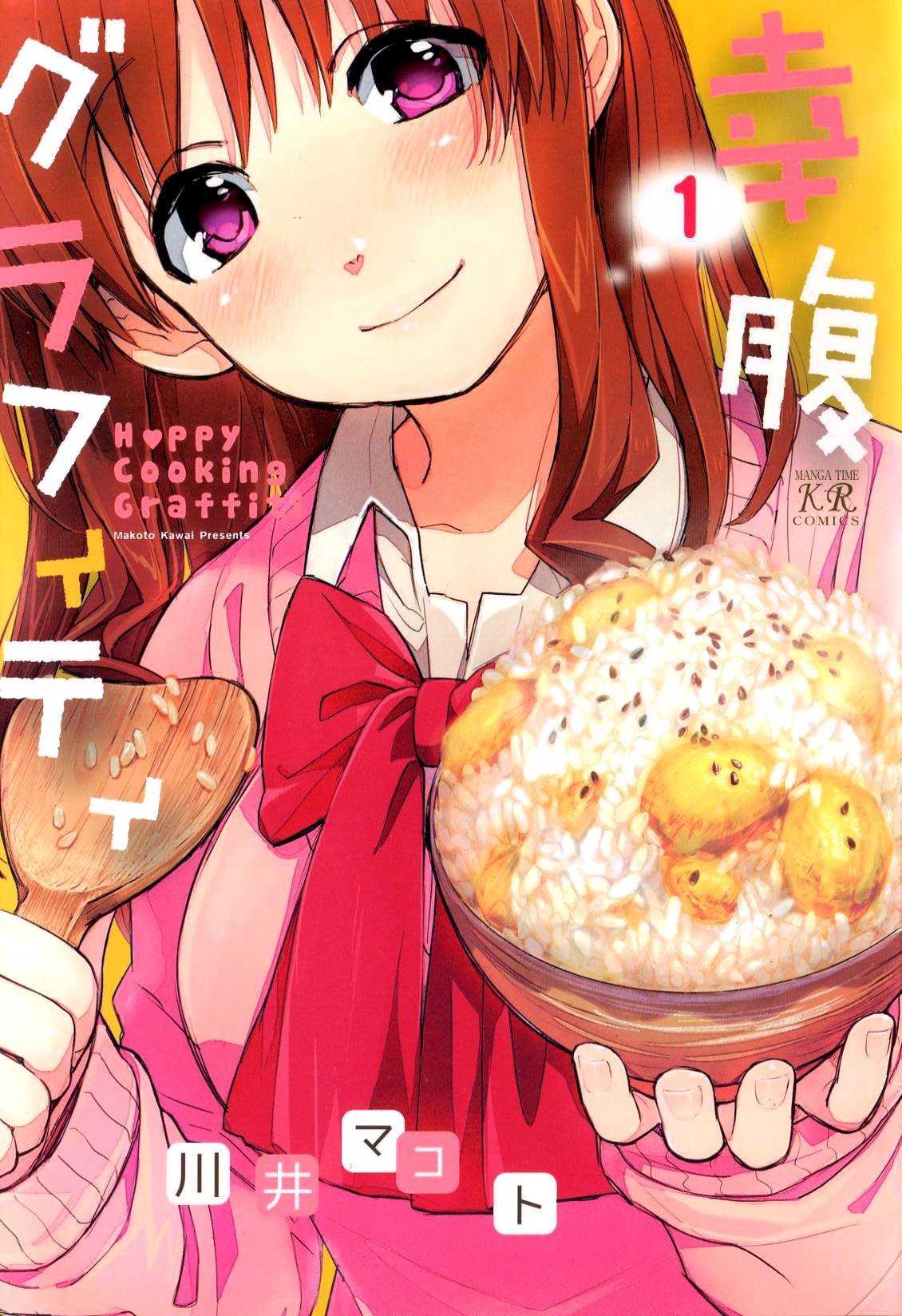 Koufuku Graffiti.jpg