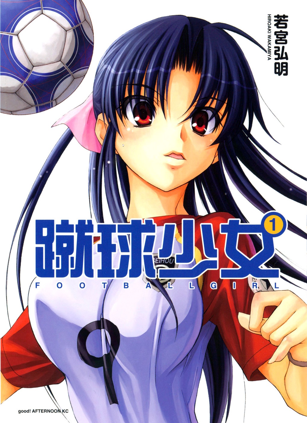 Football Girl.jpg