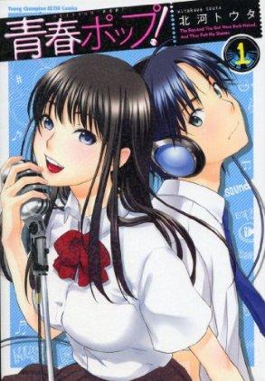Seishun Pop.jpg