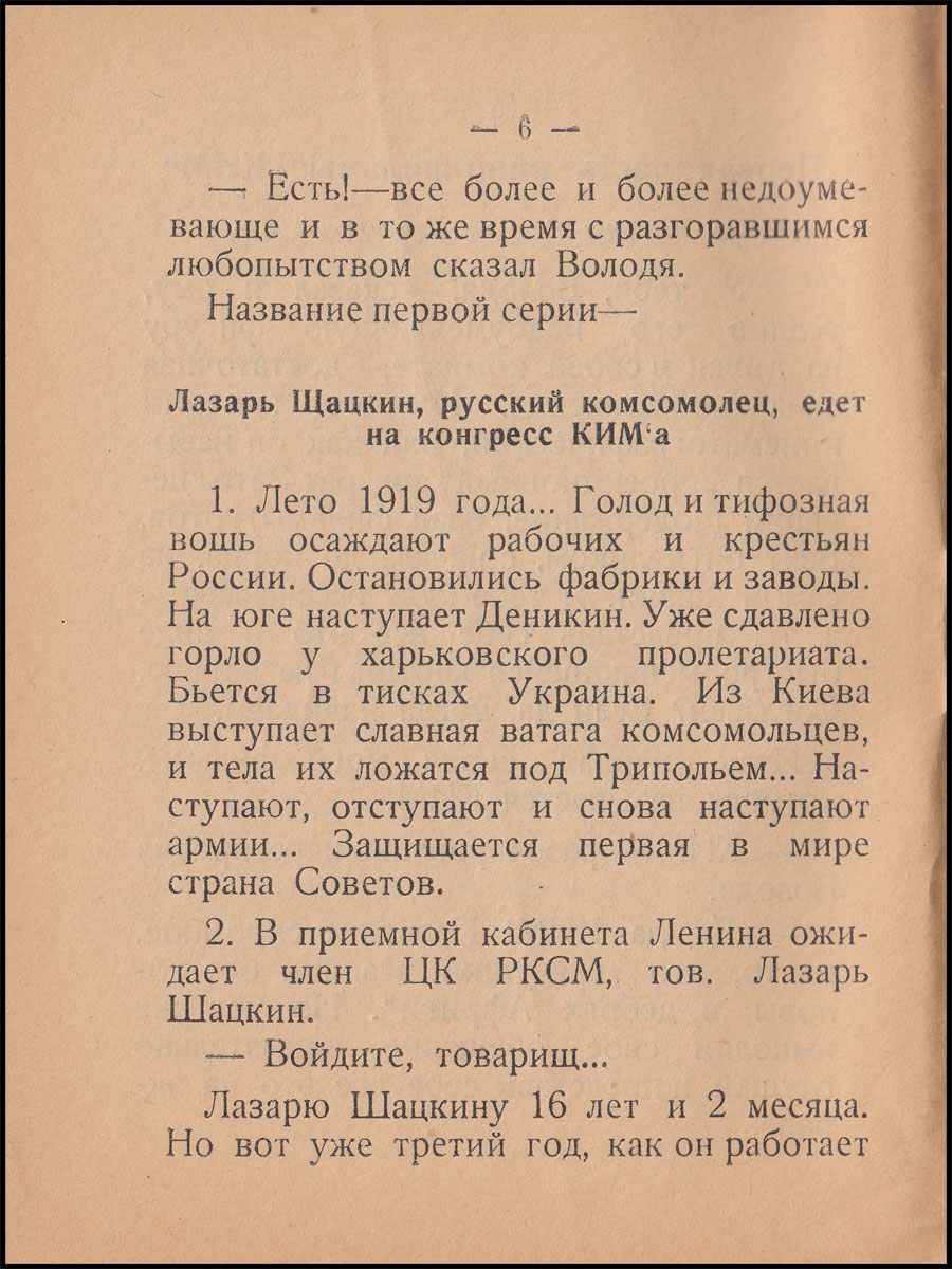 Как-возник-ким-07.jpg