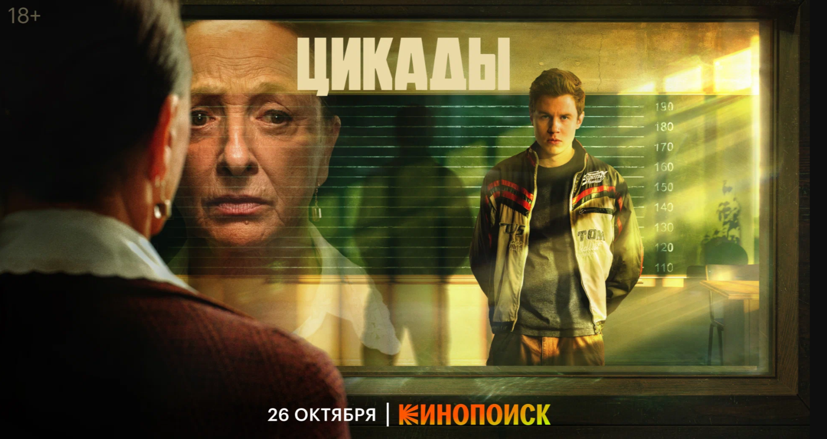 Цикады.png