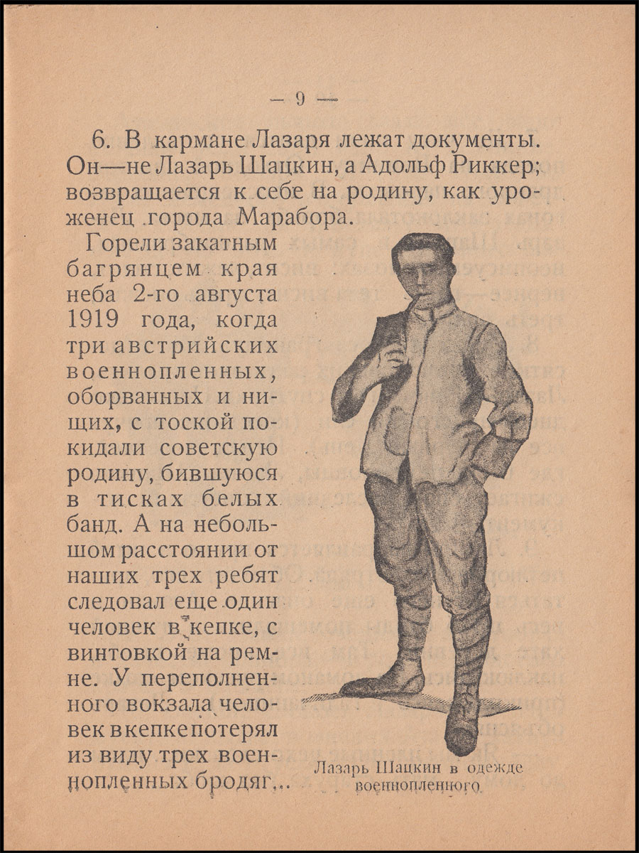 Как-возник-ким-10.jpg