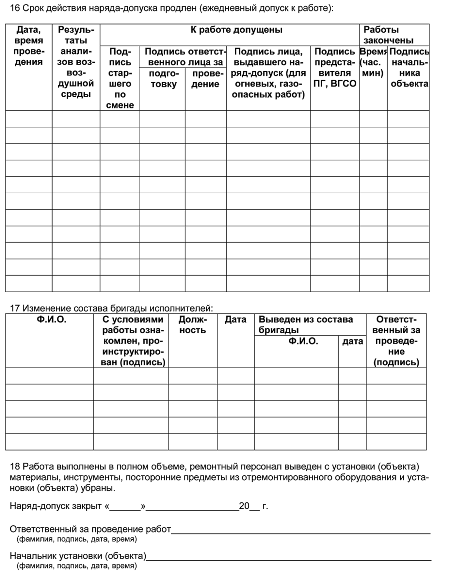 НД ОР стр-4.png