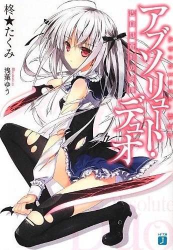 Absolute Duo.jpg