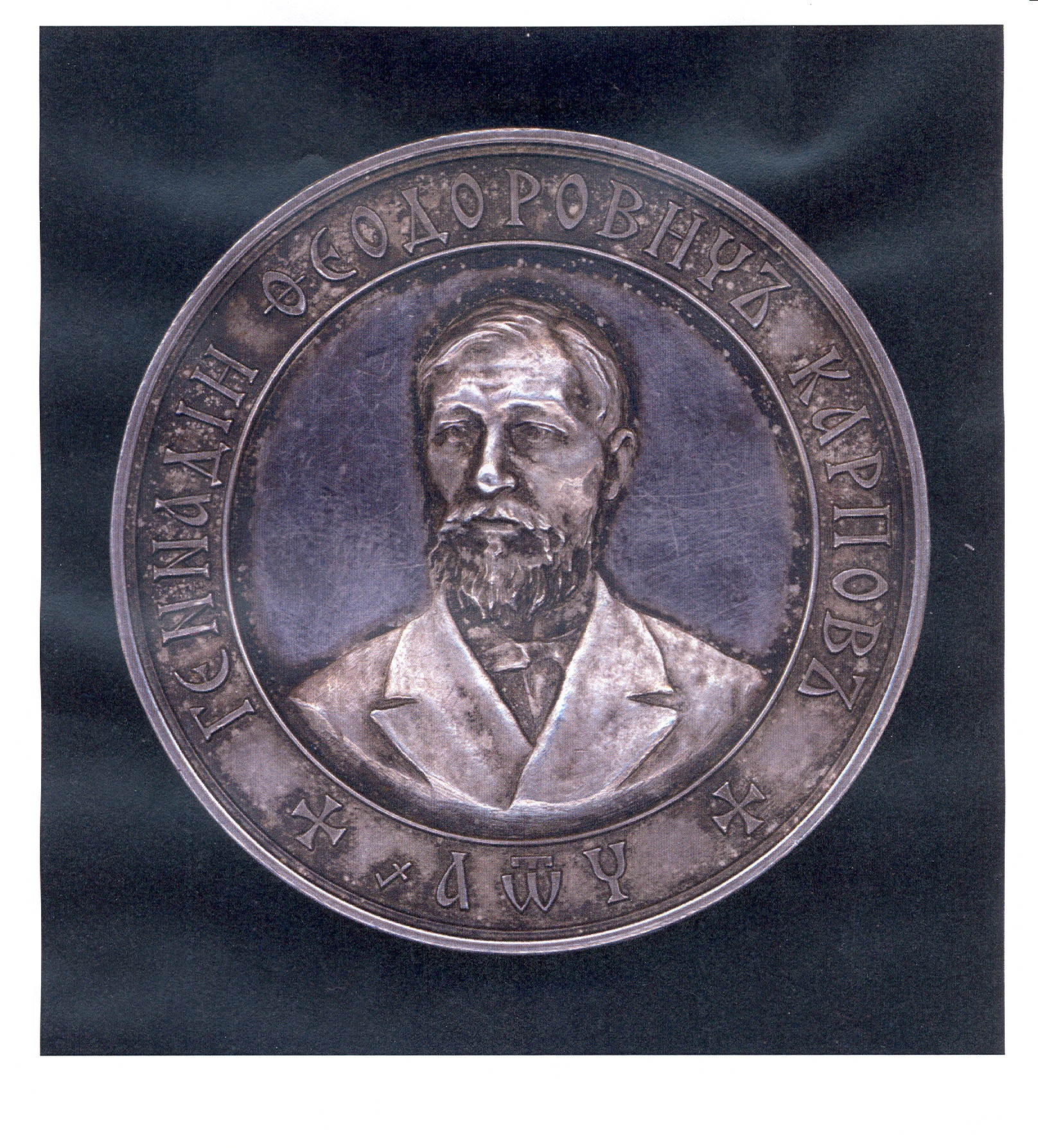Karpov medal.jpg