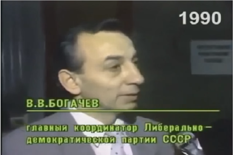 Богачев4.png