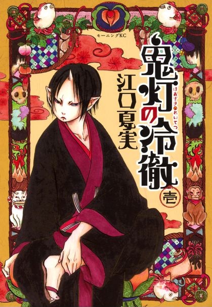 Hoozuki no Reitetsu.jpg