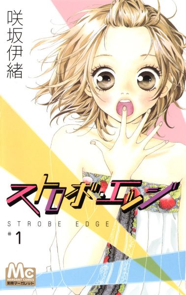 Strobe Edge.jpg
