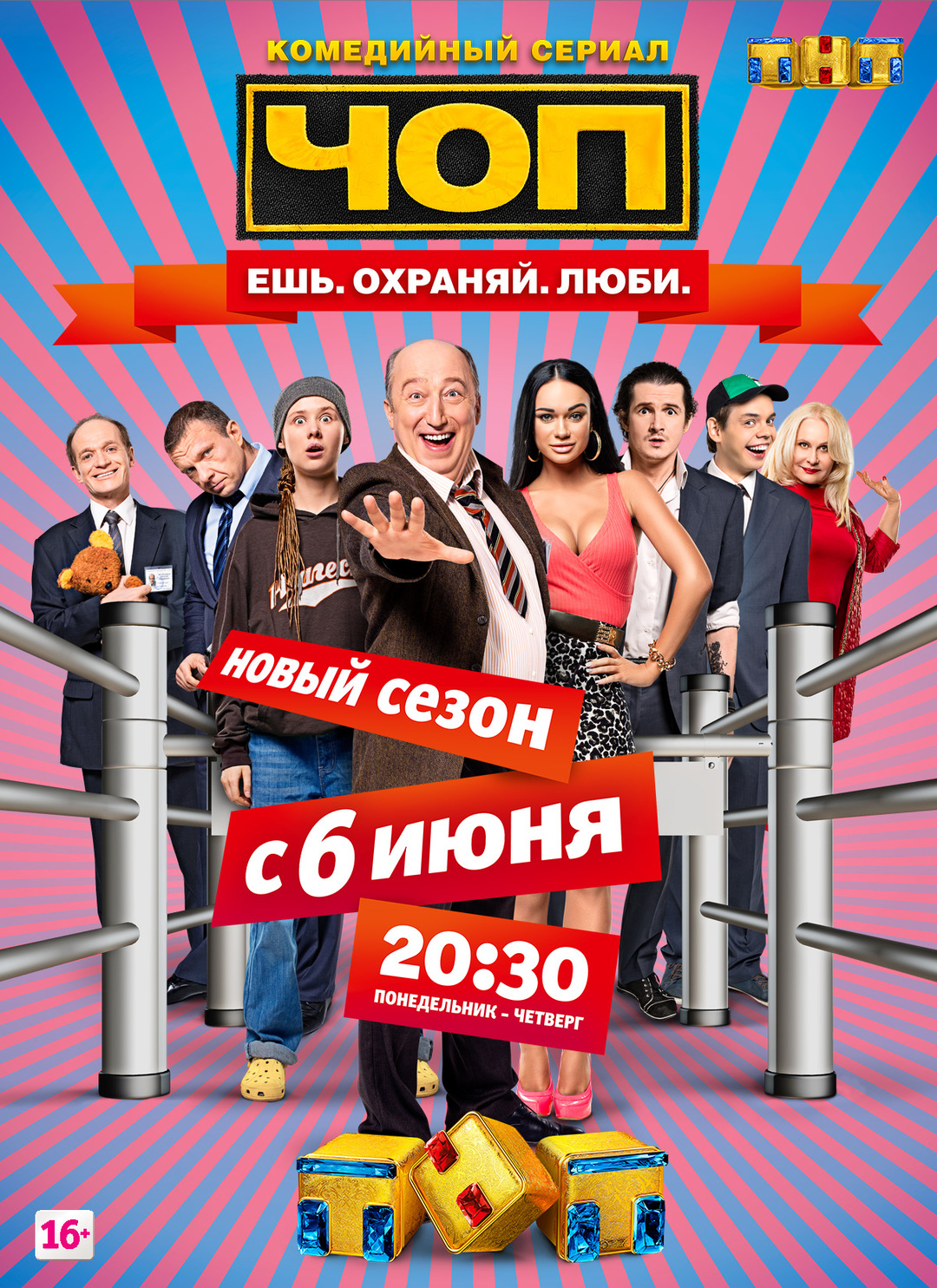ЧОП.jpg