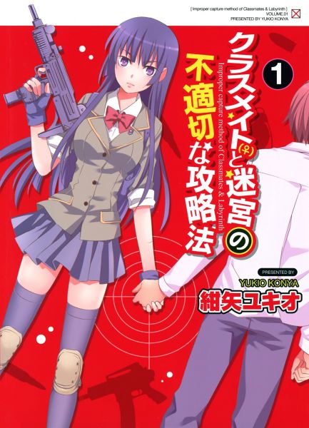 Improper capture method of Classmates & Labyrinth.jpg