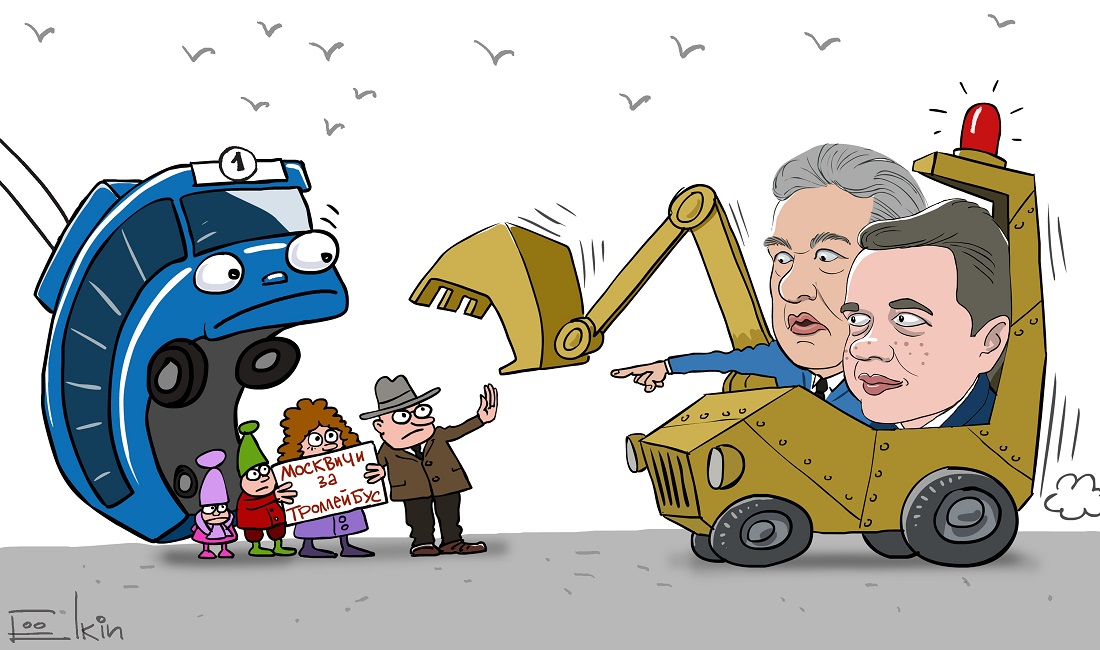 Ситуация с троллейбусом глазами Ёлкина