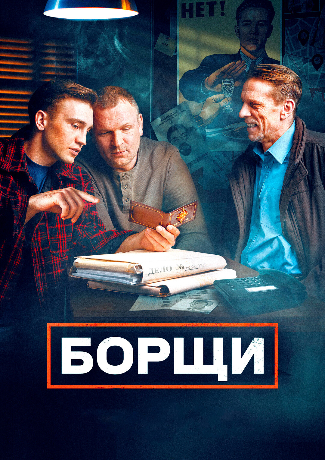 Борщи (постер).jpeg