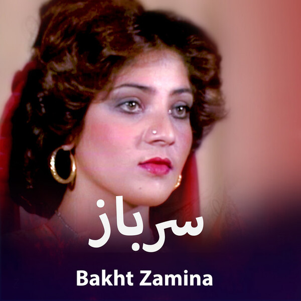 بخت-زمينه-bakht-zamina-ســرباز-Cover-Art.jpg