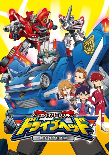 Tomica Hyper Rescue Drive Head Kidou Kyuukyuu Keisatsu.jpg