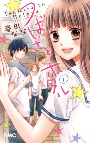 Tsubasa to Hotaru.jpg