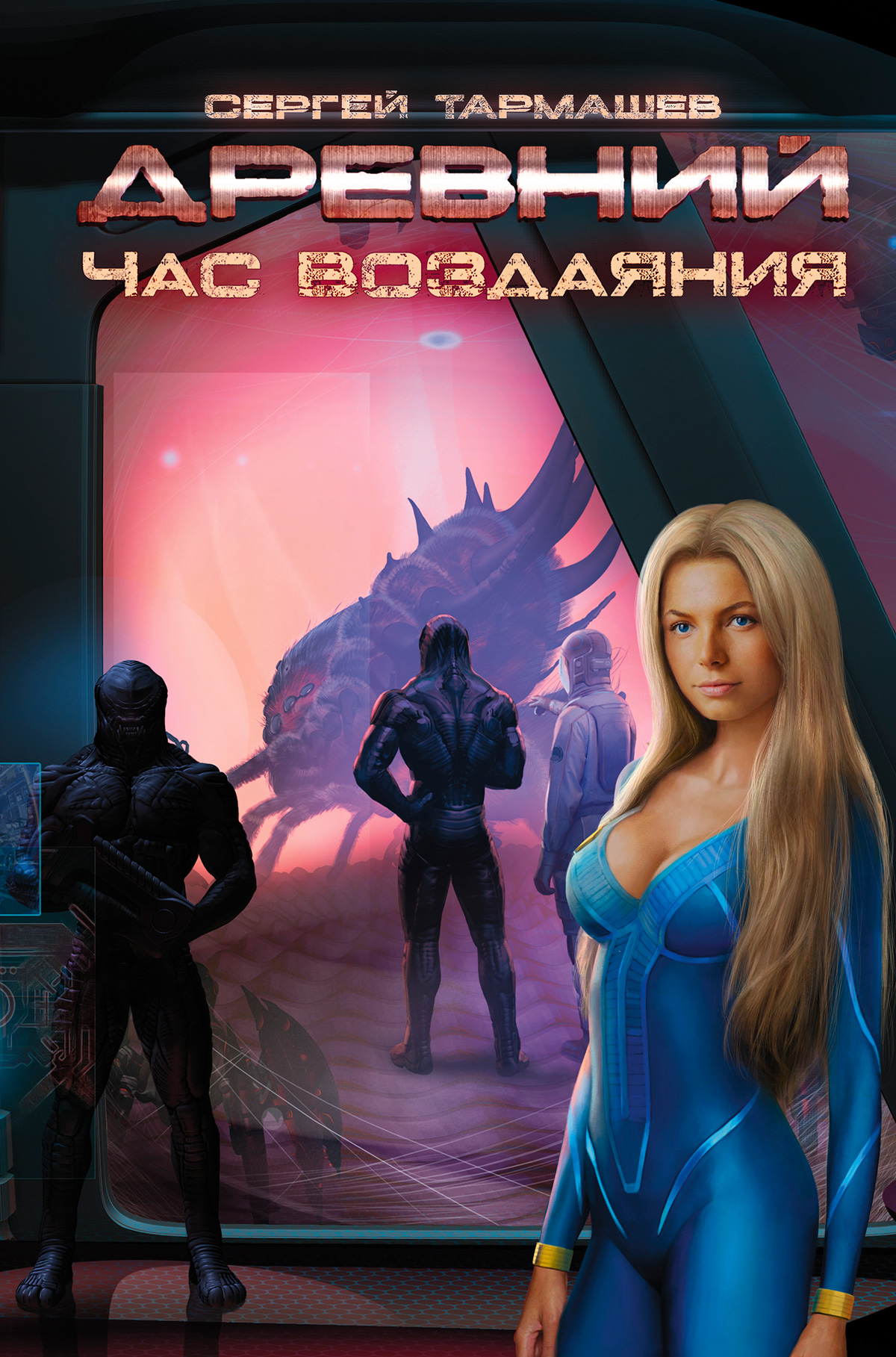 Drevniy-chas-vozdayaniya.jpg