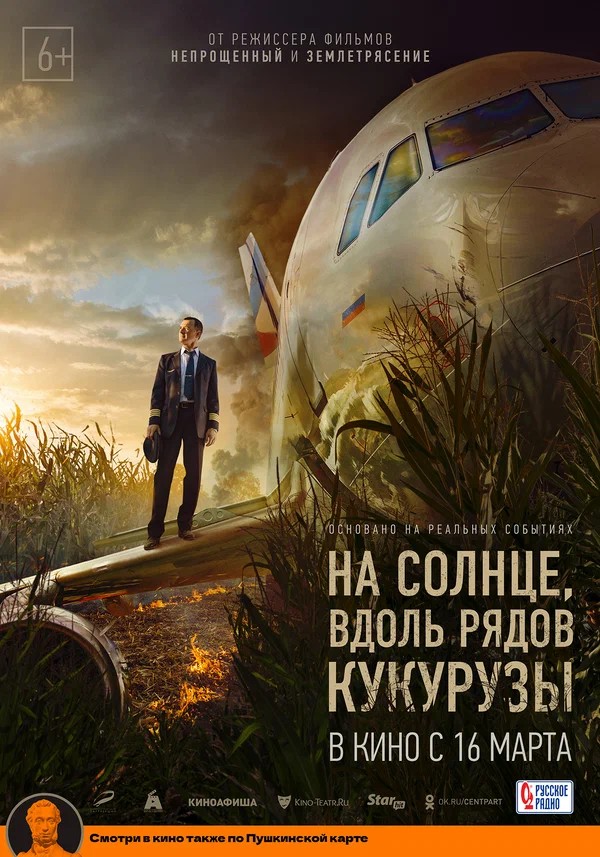 На солнце, вдоль рядов кукурузы.jpg