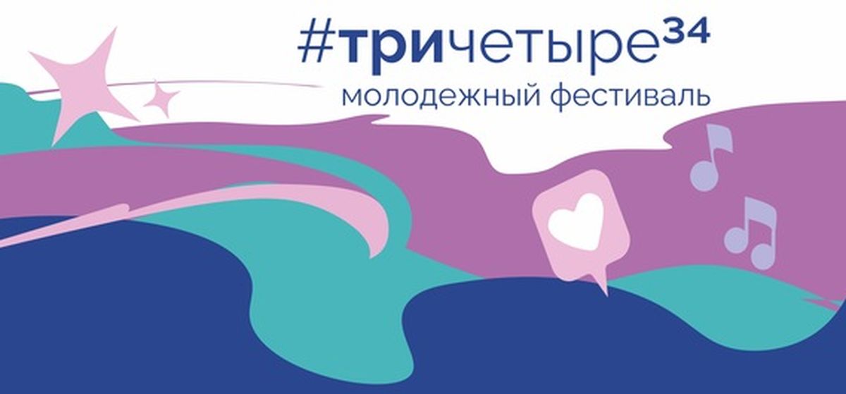 Файл:MolFest 34 2.jpg
