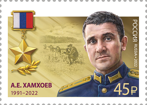 № 3010 А.Е. Хамхоев.jpg