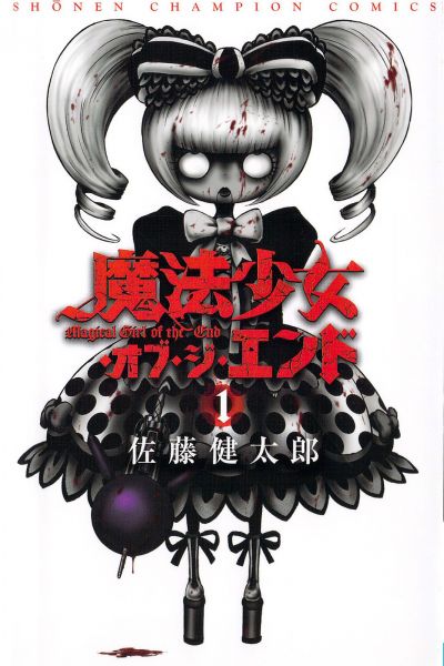 Mahou Shoujo of the End.jpg