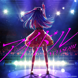 Yoasobi - Idol.png