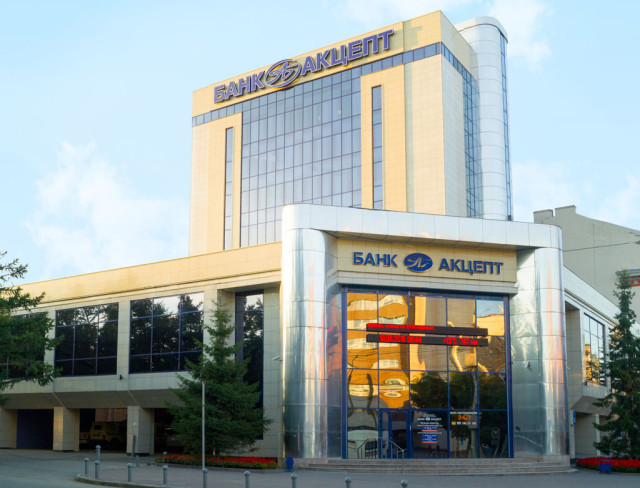 Файл:11-02 Банк Акцепт офис.jpg