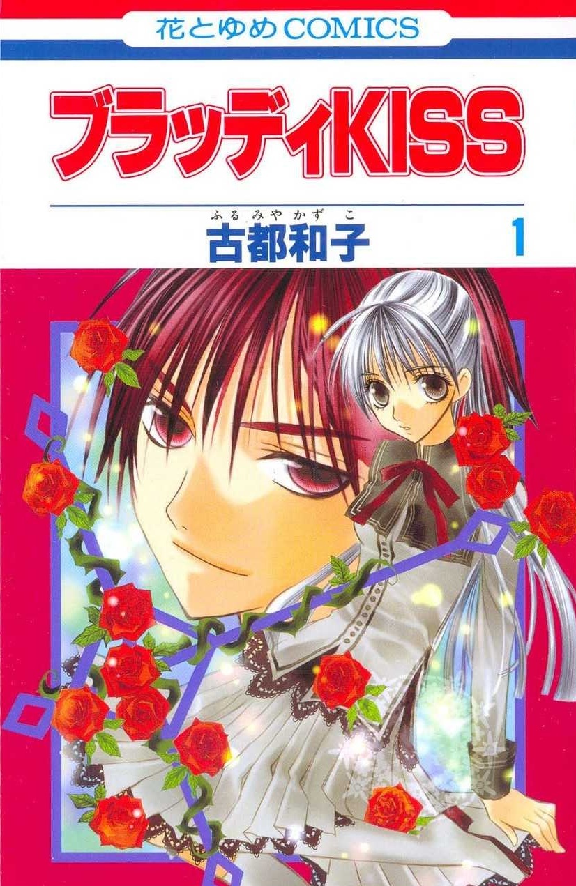 Bloody Kiss.jpg