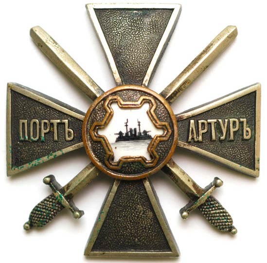 Крест «За Порт-Артур»